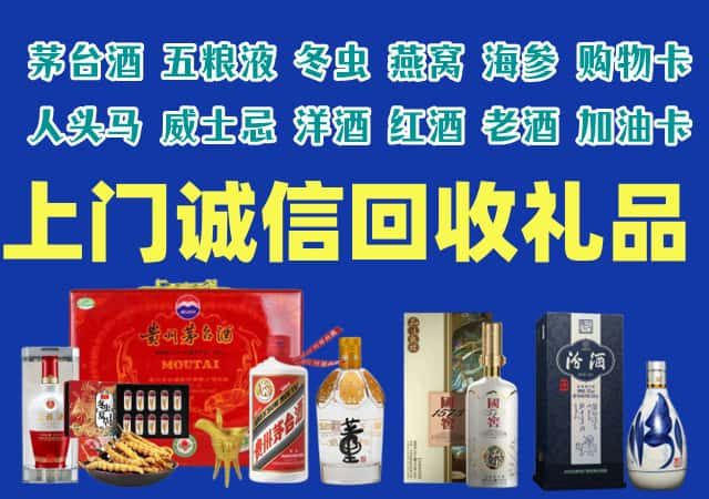 包头烟酒回收店