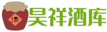 包头昊祥酒库